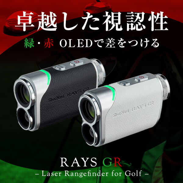 楽天市場】レーザー距離計 Laser Sniper RAYS GR レーザースナイパー