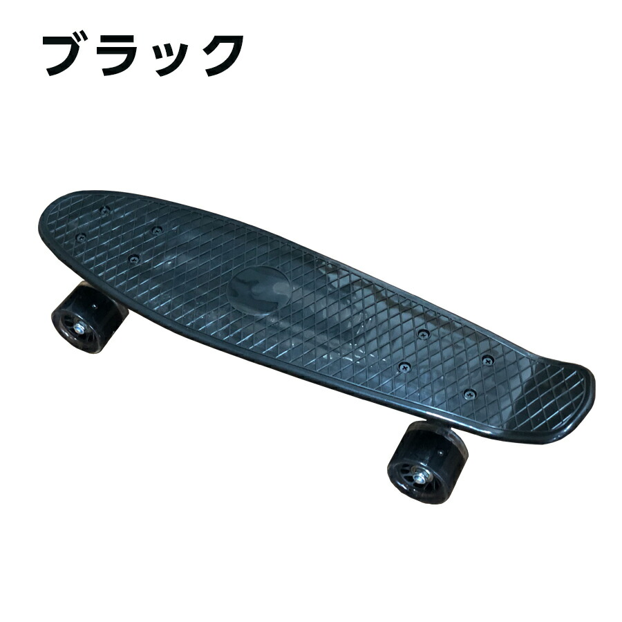 楽天市場】スケートボード ミニクルーザー ペニータイプ 選べる4色