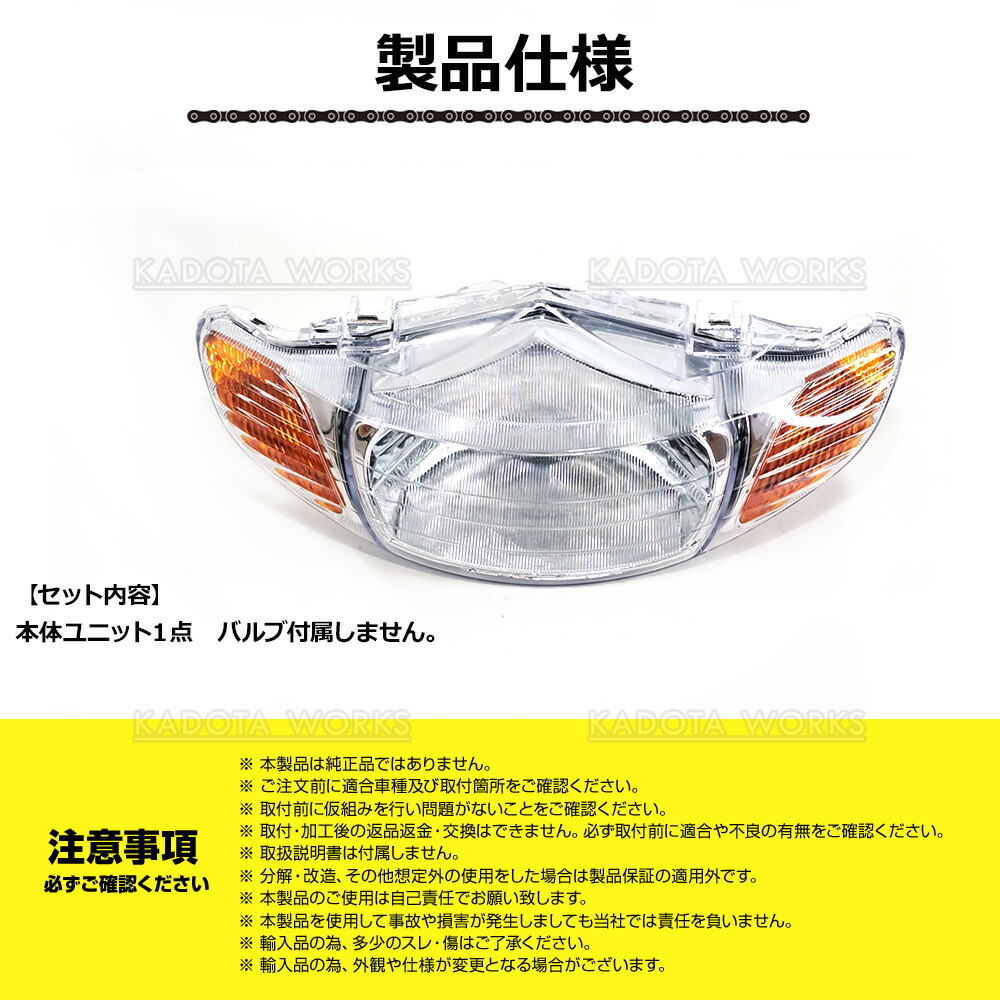 楽天市場】ホンダ LiveDio ZX AF34 AF35 後期型 ヘッドライト