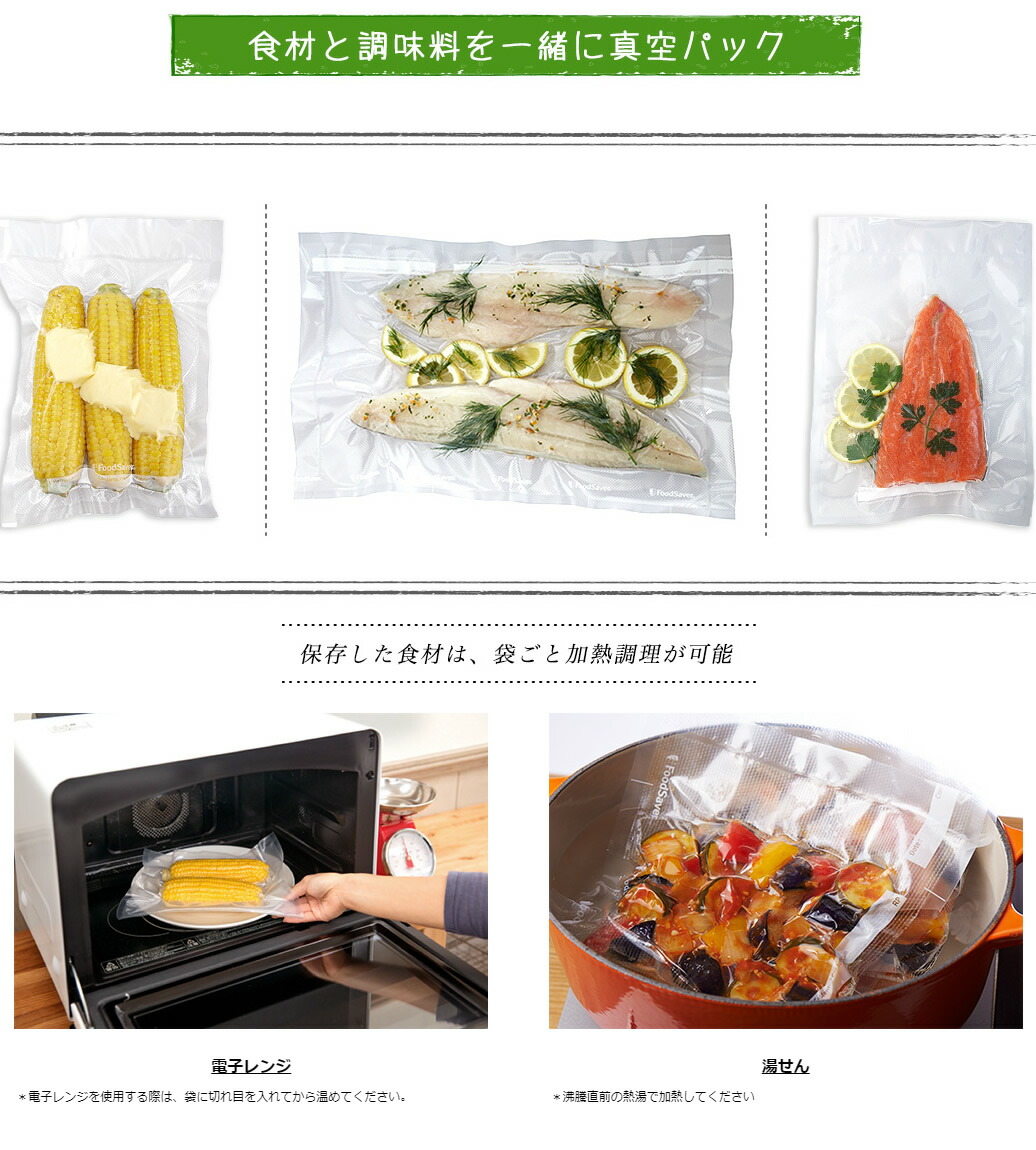 楽天市場】フードセーバー専用 パックロール(20cm × 6.7m) 1本 お好き