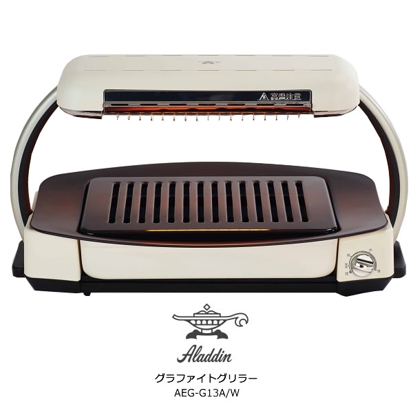 楽天市場】アラジン グラファイトグリラー 煙 ニオイを気にせず調理