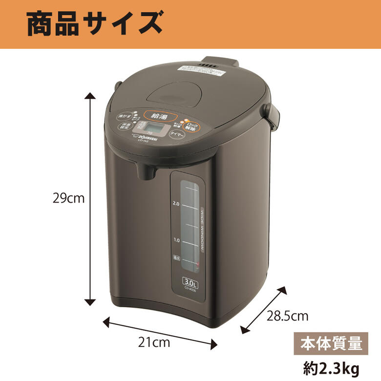 楽天市場】象印 電気ポット 3L マイコン沸とう電動ポット【お祝い