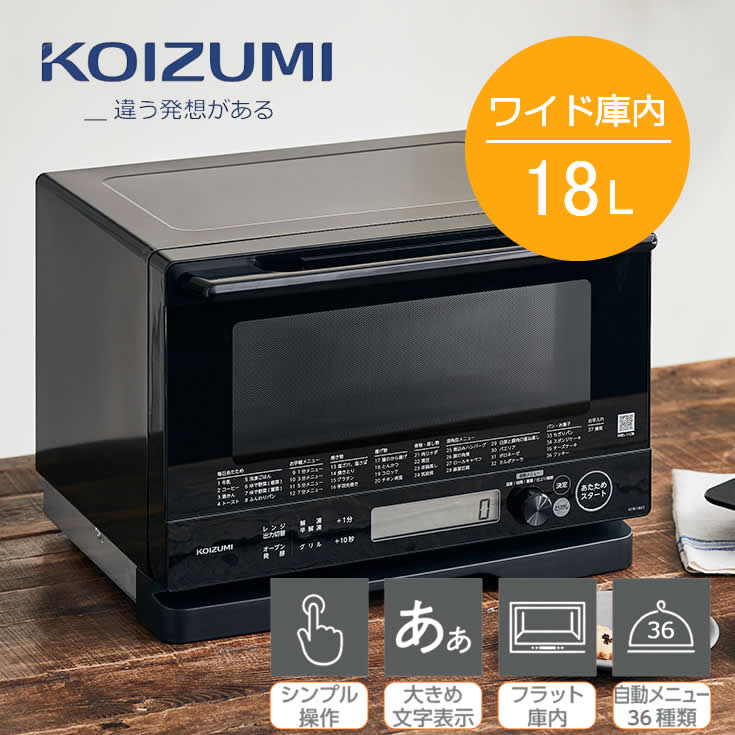楽天市場】黒（メーカーコイズミ）（電子レンジ・オーブンレンジ