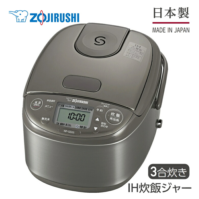 炊飯器 象印 3合」の人気商品一覧 | 安い商品を通販サイトから探す