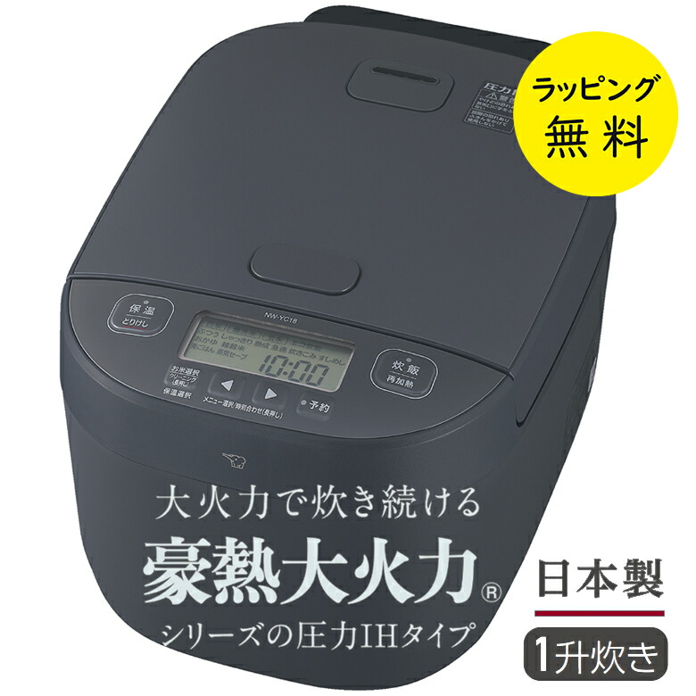 楽天市場】象印 圧力ih炊飯器の通販