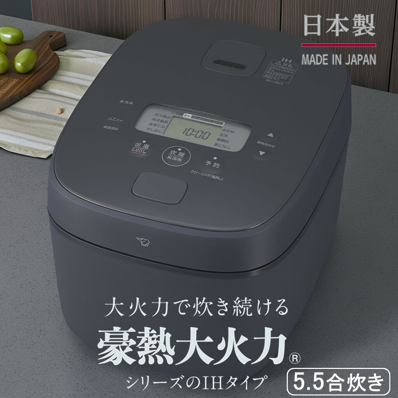 楽天市場】象印 炊飯器 5.5合 IH炊飯ジャー 極め炊き 豪熱大火力