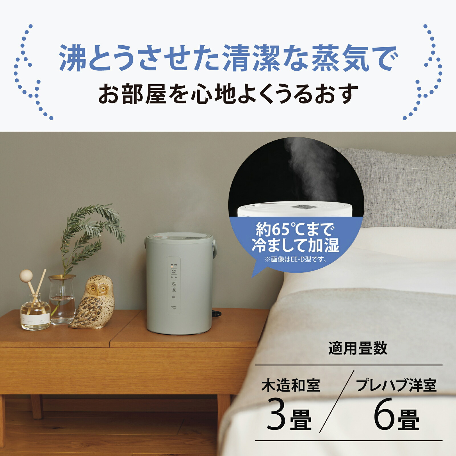 楽天市場】加湿器 象印 お手入れ簡単 加湿器 スチーム式 コンパクト