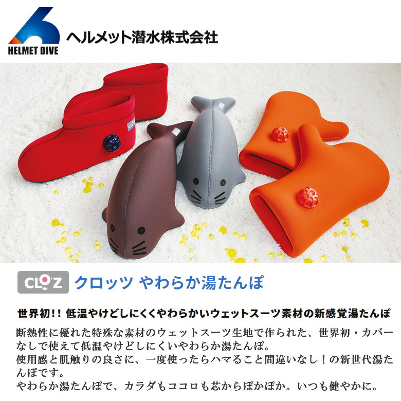 楽天市場】クロッツ やわらか湯たんぽ 足用ショートタイプ Sサイズ