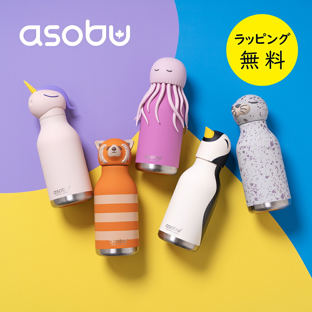 楽天市場】asobu ボトル 水筒 キャラクター ボトル 460ml カナダ発