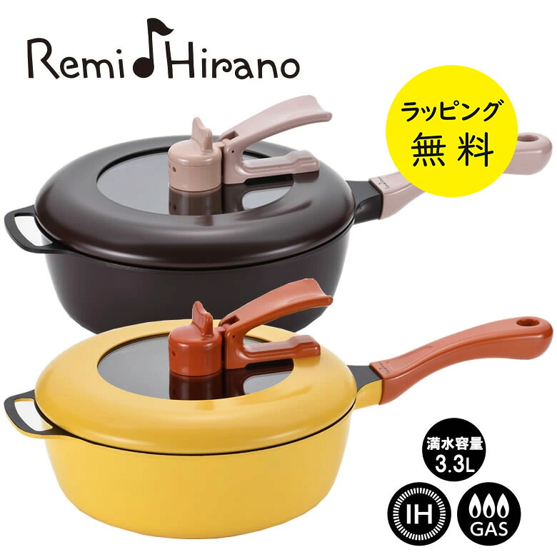 楽天市場】レミパン 24cm フライパン 鍋 毎日使いたくなる おしゃれ 直