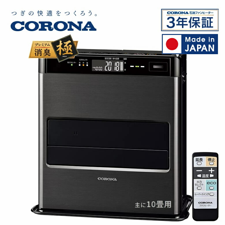 コロナファンヒーター」の人気商品一覧 | 安い商品を通販サイトから