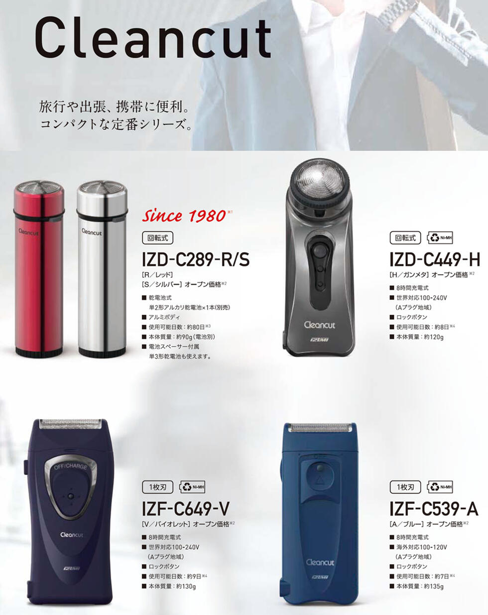 楽天市場】電気シェーバー メンズ ひげそり izumi シェーバー 充電式