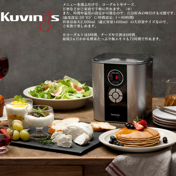 楽天市場】クビンス ヨーグルト チーズ メーカー メニューを選ぶだけで