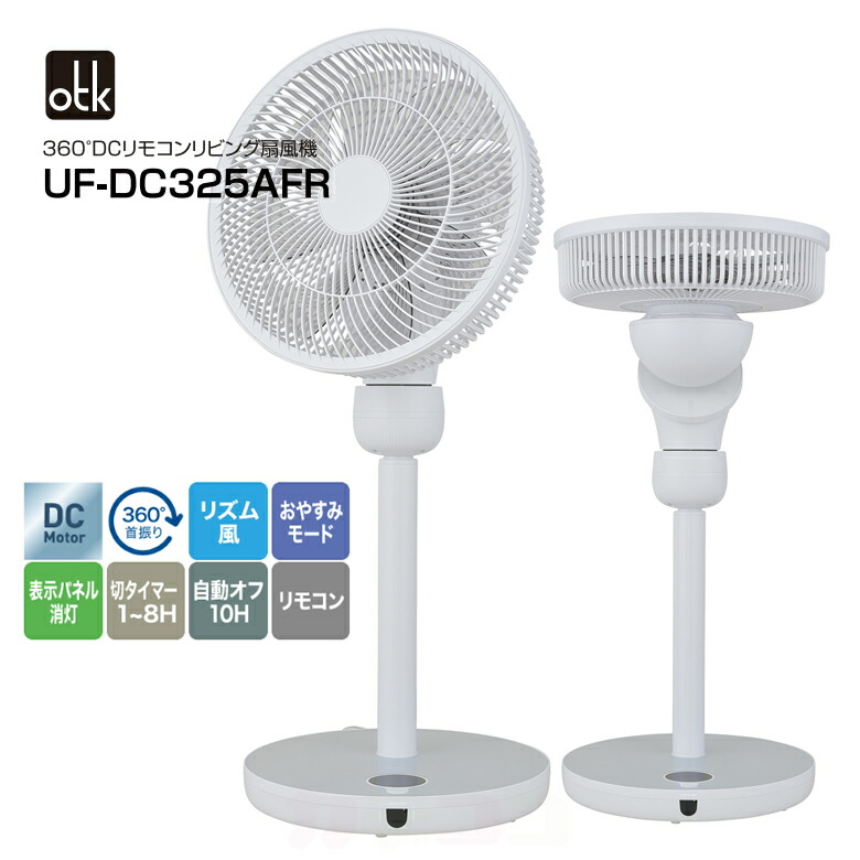 楽天市場】おおたけ リビング扇風機の通販