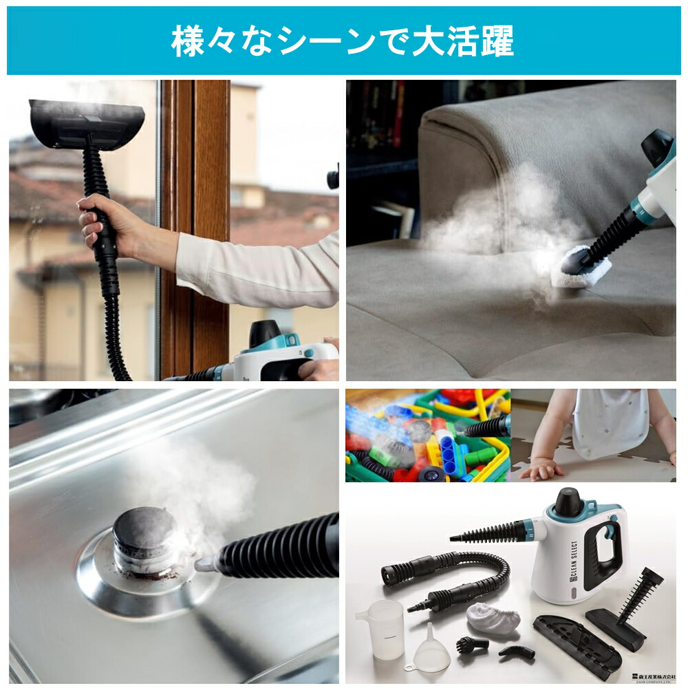 楽天市場】スチームクリーナー ハンディ クリーンセレクト 蔵王産業