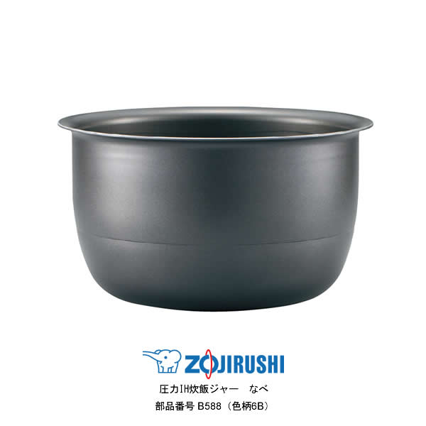 楽天市場】極め炊き 象印 炊飯器 内釜 B588 1升炊き 圧力IH炊飯ジャー