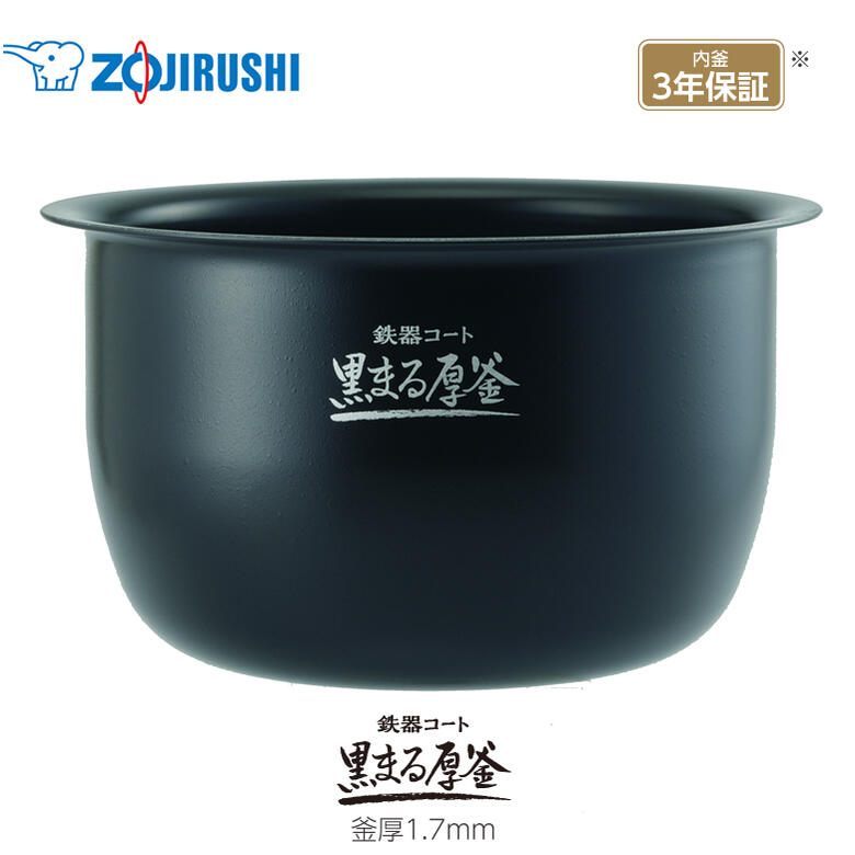 楽天市場】極め炊き 象印 炊飯器 内釜 B627 5.5合炊き 圧力IH炊飯
