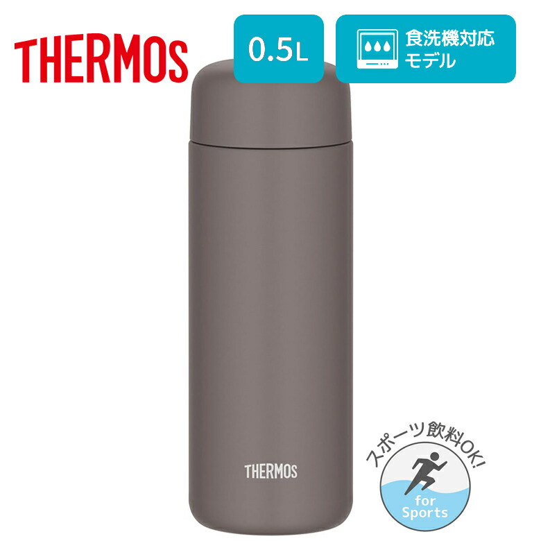 楽天市場】サーモス 真空断熱ボトル 水筒 マグボトル 冷たいドリンク
