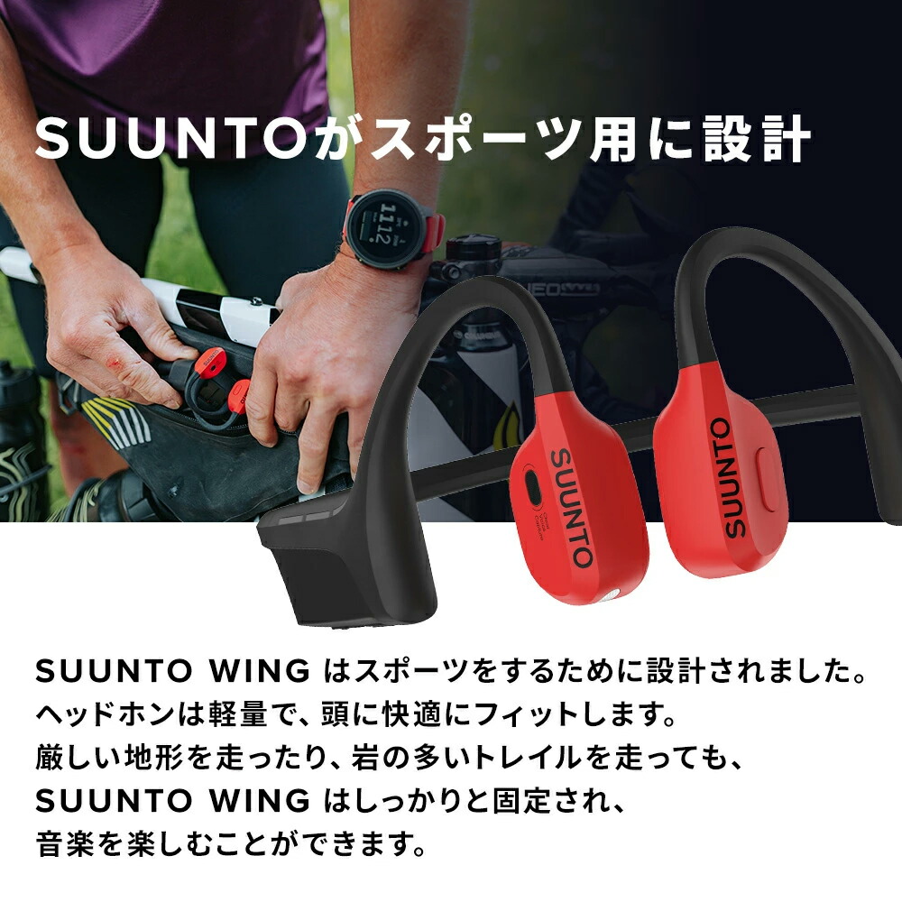 楽天市場】スント 骨伝導イヤホン ウィング SUUNTO WING ワイヤレス