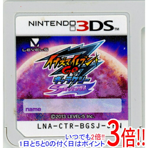 楽天市場】イナズマイレブン goギャラクシースーパーノヴァの通販