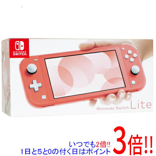Nintendo Switch Lite コーラル」の人気商品一覧 | 安い商品を通販