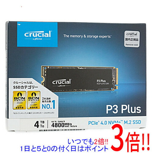 SSD crucial p3 plus 1tb」の人気商品一覧 | 安い商品を通販サイトから