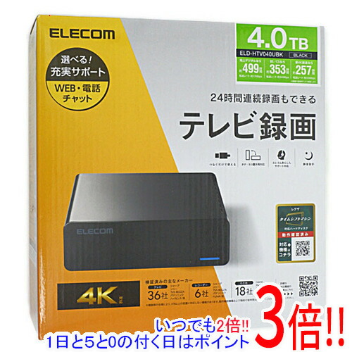 エレコム ELD-HTV040UBK」の人気商品一覧 | 安い商品を通販サイトから