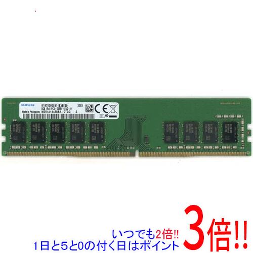 楽天市場】ddr4 2666 8g（メーカーサムスン）（PC用メモリ｜増設メモリ