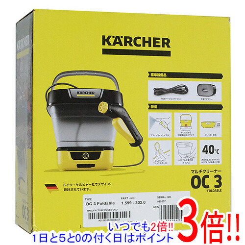 楽天市場】OC 3 Foldableの通販