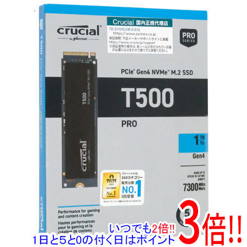 Crucial T500 2TB」の人気商品一覧 | 安い商品を通販サイトから探す