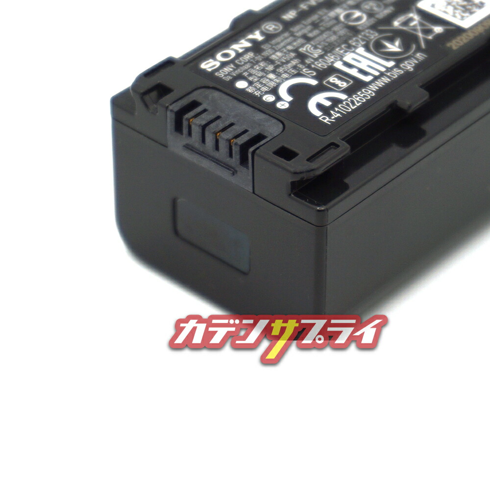 楽天市場】【ポイント5倍＆エントリー必須】SONY ソニー NP-FV50A 純正