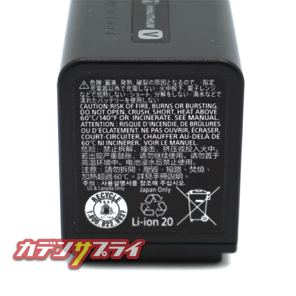 楽天市場】【ポイント5倍＆エントリー必須】SONY ソニー NP-FV70A