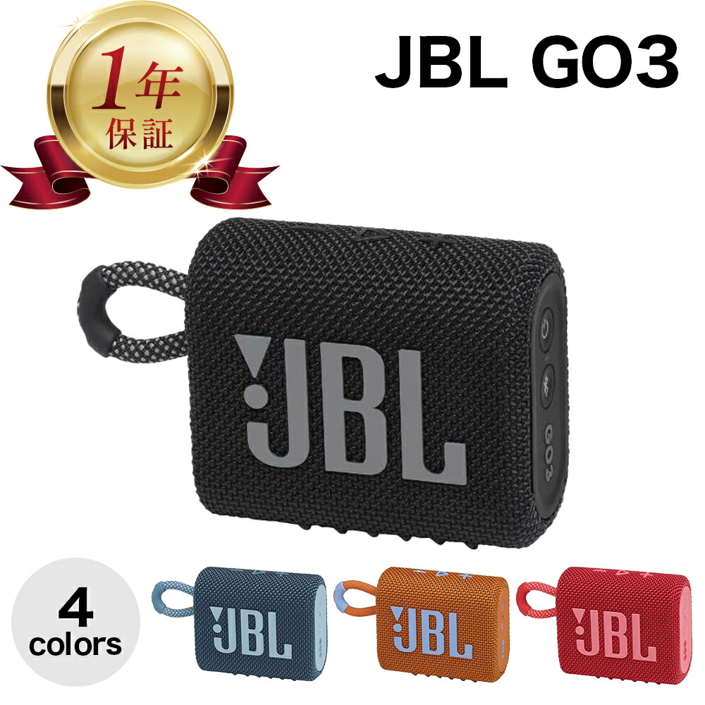 楽天市場】【ポイント5倍＆エントリー必須】JBL GO3 ポータブル