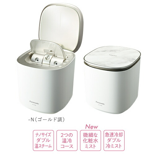 楽天市場】パナソニック【パナソニック正規取扱店】スチーマー