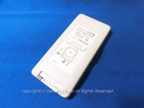 楽天市場】□SHARP/シャープ扇風機用 リモコン A087TBKZ2146380089
