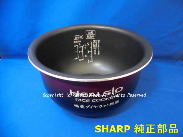楽天市場】シャープ ヘルシオ 炊飯器 内釜の通販