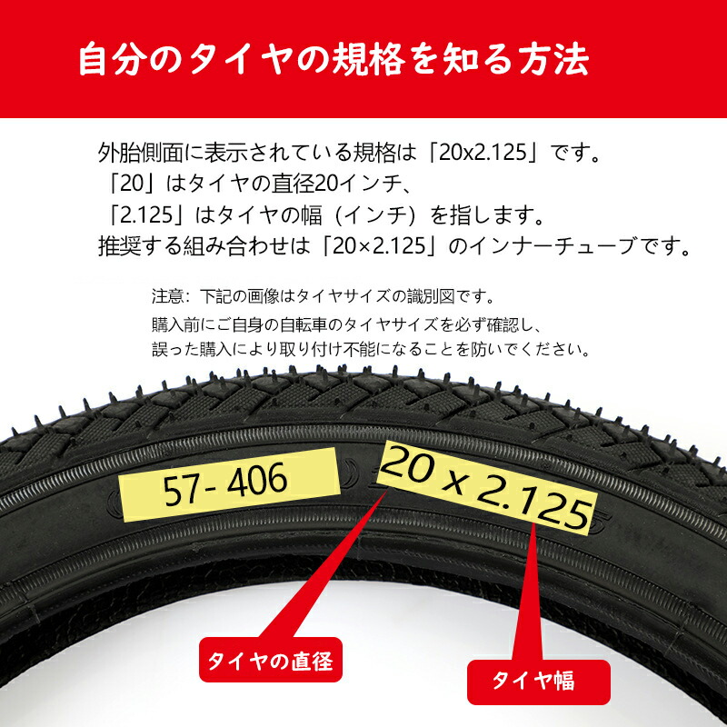 楽天市場】自転車タイヤ 20インチ 2本セット 20x2.125（57-406