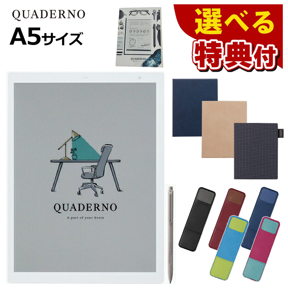 楽天市場】quaderno カバー a5サイズの通販