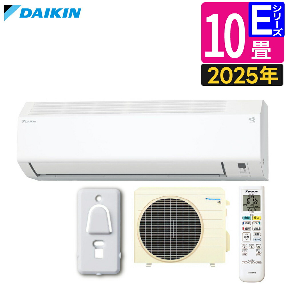 楽天市場】ダイキン エアコン 10畳 Eシリーズ 2025年 S285ATES-W