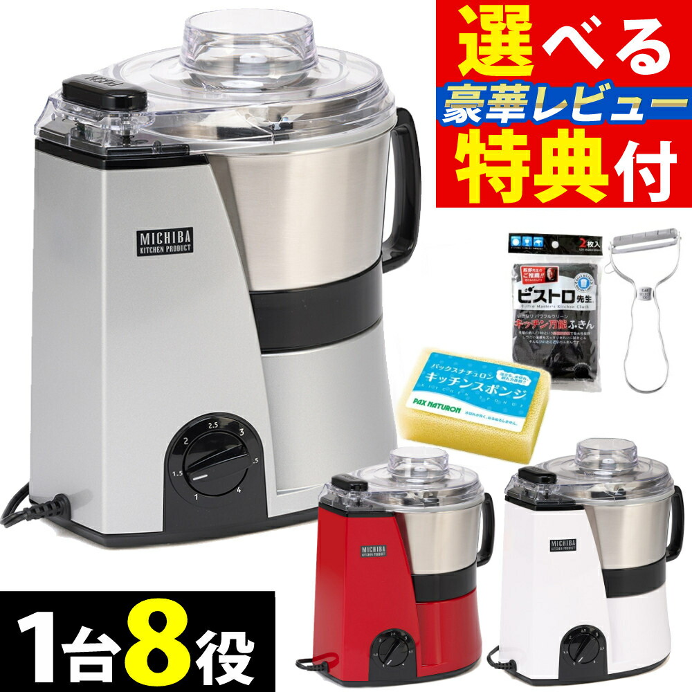 楽天市場】フードプロセッサー 道場六三郎 mb－mm56の通販