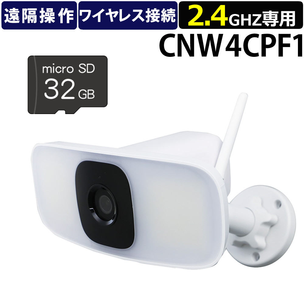 楽天市場】DXアンテナ 追っかけワイヤレスカメラ 防犯カメラ 家庭用