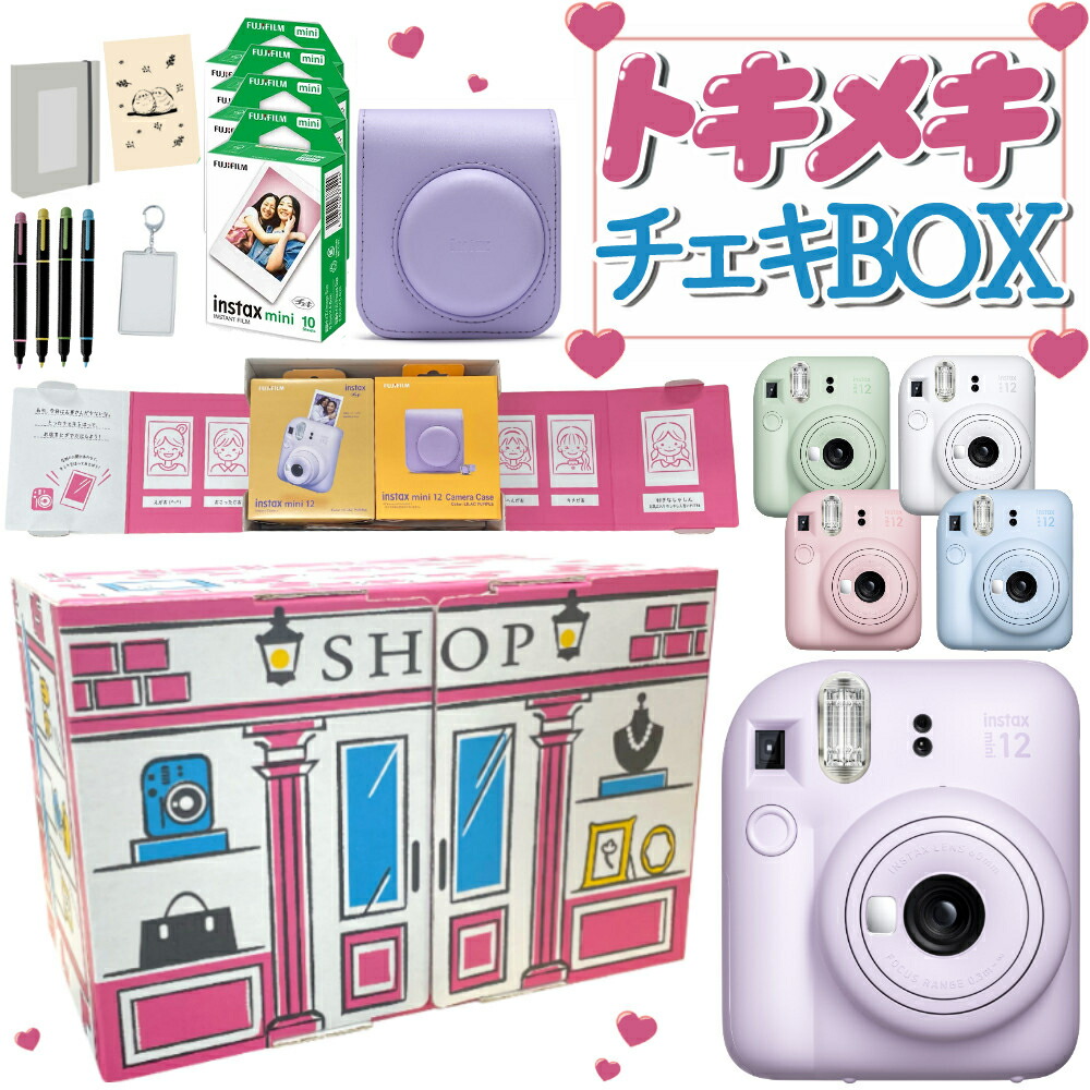 楽天市場】【全女子がときめくギフトボックス】チェキ instax mini12