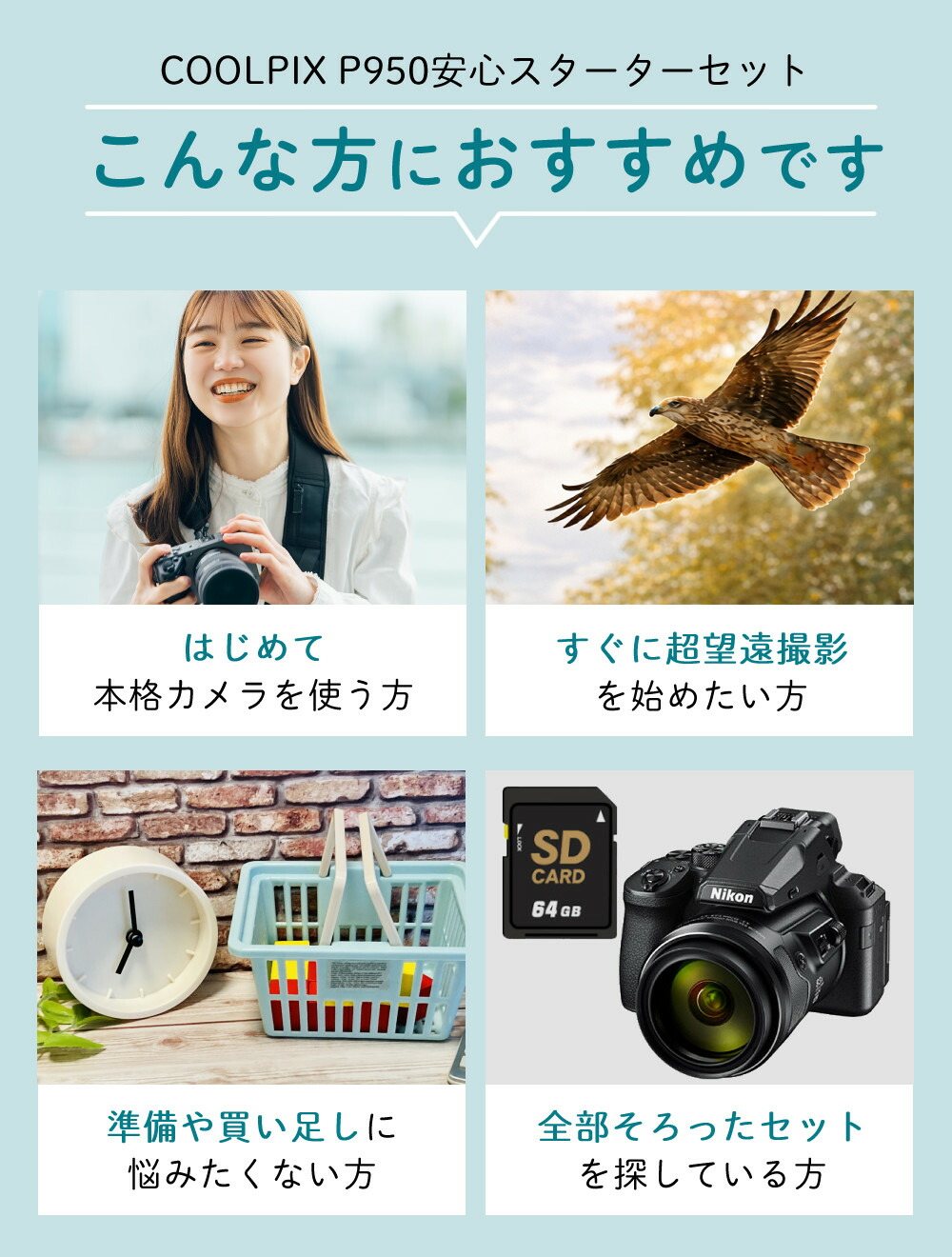 楽天市場】ニコン デジタルカメラ COOLPIX P950 SDカード対応 望遠