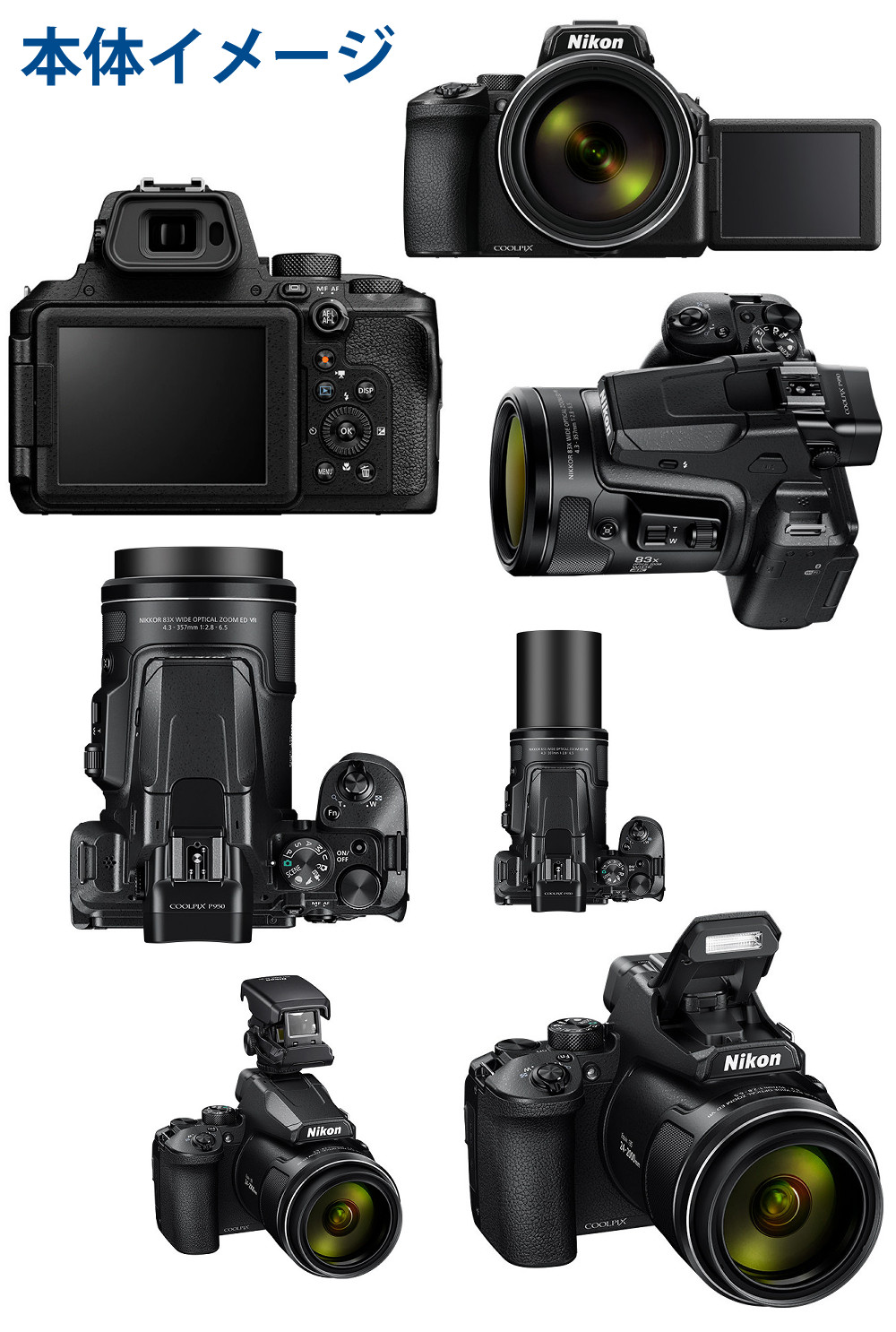 楽天市場】ニコン デジタルカメラ COOLPIX P950 SDカード対応 望遠