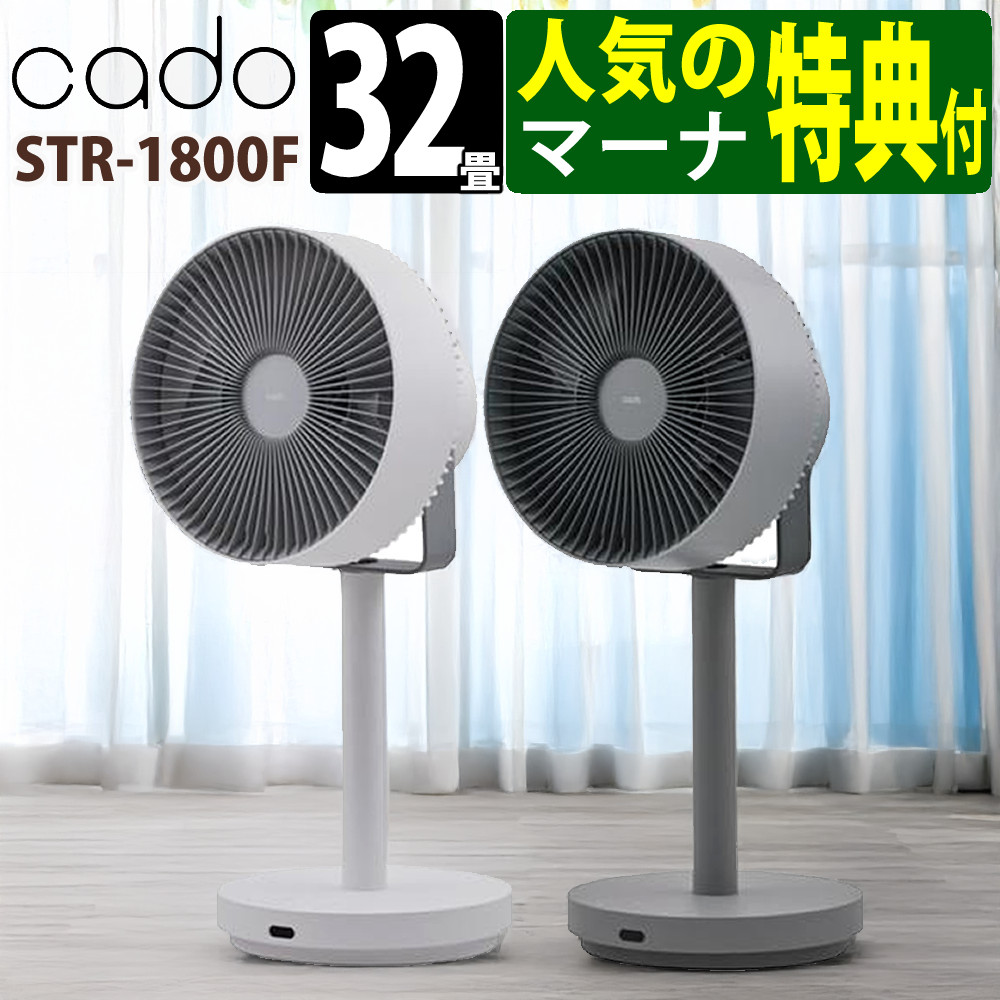 楽天市場】cado サーキュレーターの通販
