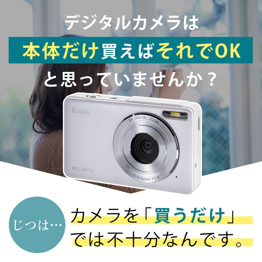 楽天市場】（SDカード＆ポーチ付き）ケンコー コンパクトデジタル