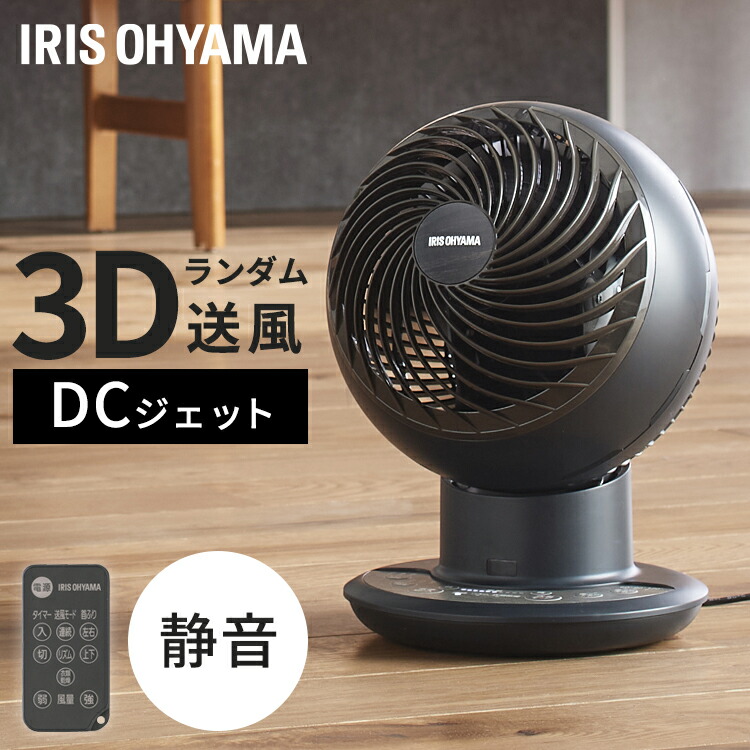 楽天市場】[最大500円OFF☆新生活フェア] サーキュレーター dcモーター