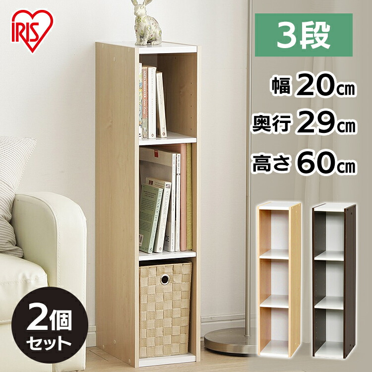 楽天市場】[期間限定☆17%OFF!] 【2個】 収納棚 ラック スリム 幅20cm