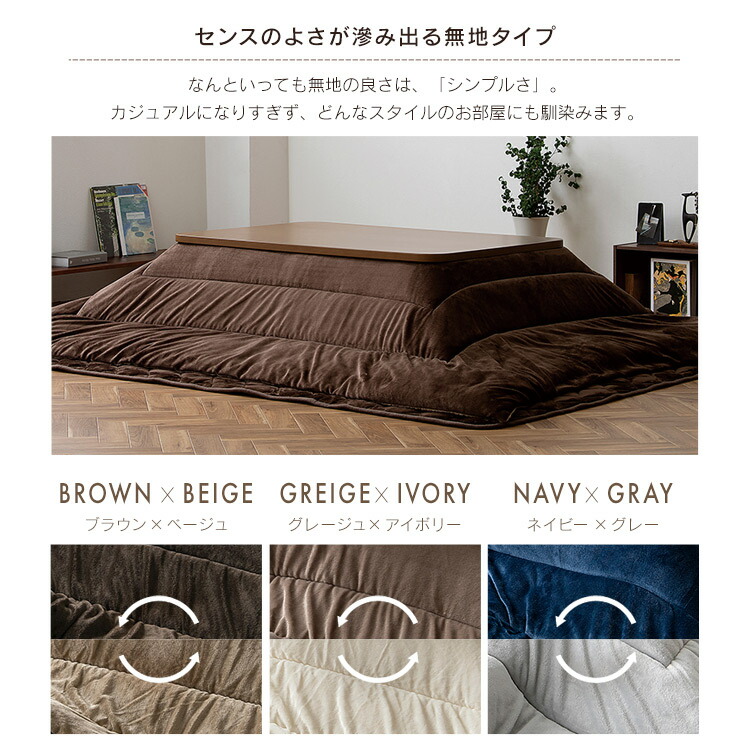 楽天市場】こたつ布団 長方形 正方形 洗える アイリスオーヤマ こたつ