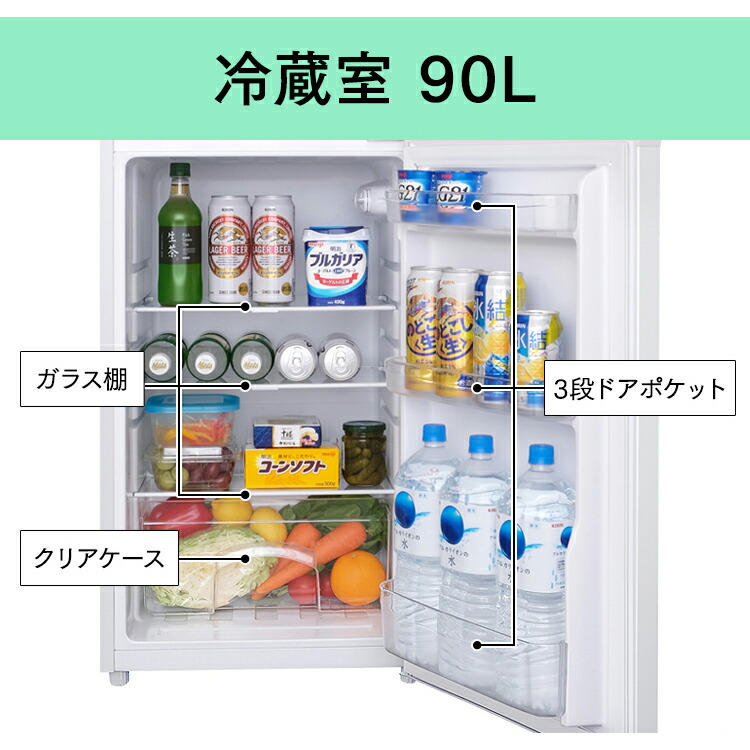 楽天市場】[最大500円OFF☆新生活フェア] ☆楽天1位☆ 冷蔵庫 ひとり